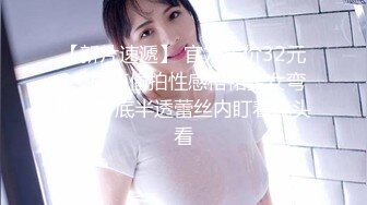 【新片速遞】 官方售价32元❤️尾随偷拍性感格裙美女弯腰被抄底半透蕾丝内盯着镜头看