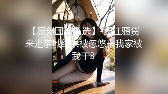 【新片速遞】真实良家少妇露脸带个眼镜好闷骚玩的很嗨啊，开档黑丝弄了一篮子蛋蛋往逼里和菊花里塞，精彩刺激浪叫呻吟[1.05G/MP4/01:33:45]