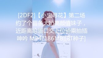 [2DF2] 极品小萝莉女神肤白貌美，很是诱惑喜欢不要错过 -[BT种子]