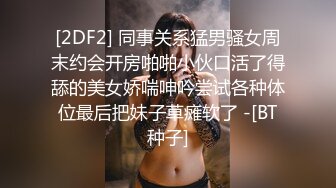 安防酒店偷拍 假期旅游的年轻帅哥美女穿上性感情趣内衣和男友激情啪啪