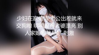 少妇在家偷情 老公出差就来交狗粮 明明没有老婆漂亮 别人家媳妇就是好 刺激