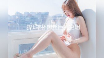 吊炸天！【疯狂姐妹团】一个比一个嫩