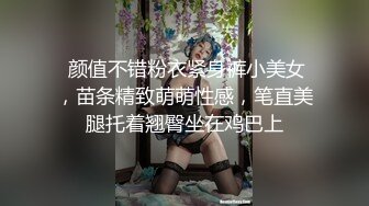  颜值不错粉衣紧身裤小美女，苗条精致萌萌性感，笔直美腿托着翘臀坐在鸡巴上