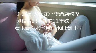 9-24新人探花小李酒店约操刚做兼职不久的01年妹子千着干着没水了用口水润滑叫声诱人