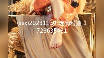 (sex)20231130_迷滴粉骚_1728635481