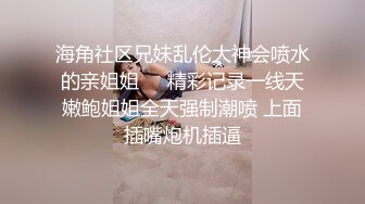 小乔吃不饱 群P的淫乱女上位大战销魂的叫声，特写美 鲍鱼上下齐功