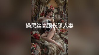 气质闷骚眼镜娘学姐『不太皮』反差福利私拍❤️高挑身材青春肉体 各种展示极度反差 道具紫薇啪啪爽歪歪