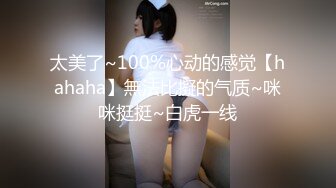 高能预警③极品身材颜值巅峰比女人还好看超骚外围T娘【紫苑】直男最爱3P啪啪叫声好听，一个正常男人都想上她