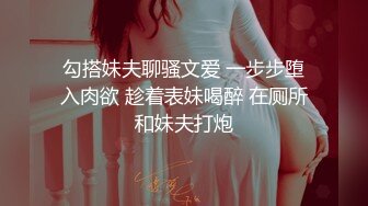 勾搭妹夫聊骚文爱 一步步堕入肉欲 趁着表妹喝醉 在厕所和妹夫打炮