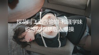 漂亮可爱的萌妹子被狠操走后门 萌萌的超可爱