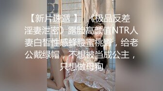 大型商场偷拍多位美女尿尿各种美鲍完美呈现