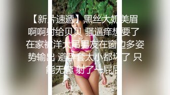  连体网袜大长腿美女道具自慰啪啪，开档网袜假屌抽插呻吟，菊花肛塞翘起屁股扭动