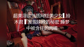 《重磅炸弹网红精品》推特惊艳宝藏女孩，极品长腿天然白虎美少女【小青茗】最新罕见露脸定制私拍视图4套