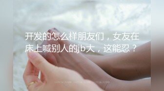 优雅气质尤物御姐女神✿性感黑丝小女仆装服务金主爸爸，御姐女神被操的奶子摇摇欲坠 从娇喘到淫叫 从害羞到妩媚