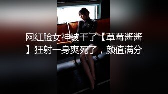 网红脸女神被干了【草莓酱酱】狂射一身爽死了，颜值满分