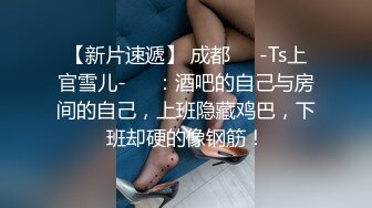 第二场约了个高颜值苗条妹子TP啪啪，沙发操完再到床上玩呻吟连连很是诱惑不要错过