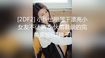 【曼妙身材女神】蝴蝶小姐 韩漫舞蹈女神走进现实 诱人酮体湿嫩蜜穴 超爽肏穴抽插 虚拟与现实榨精高潮