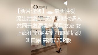 朋友的小姨妈，大奶骚妻（叫声可射）-富婆-大学