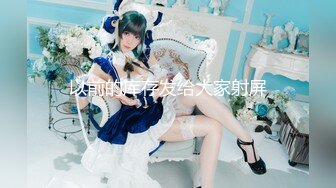 胸推+上位的人妻极致服务