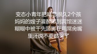 ★☆全网推荐☆★2024.03.16更【暗访足疗】会所勾搭极品女技师调情打飞机 后入啪啪~无套内射！ (3)