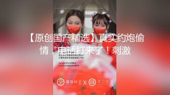 【新片速遞】✿嫩乳萝姬✿ 超爽感受拉拉队长的特殊能力▌婷萝莉 ▌嫩鲍软糯湿滑 大鸡巴顶撞花蕊 内射蜜壶鲜鲍滴落淫汁