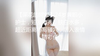 【新片速遞 】 【超清AI画质增强】2022.9.11，【瘦子探花梦幻馆】，粉嫩的一线天鲍鱼，在灯光下一览无余，洁白翘臀高耸