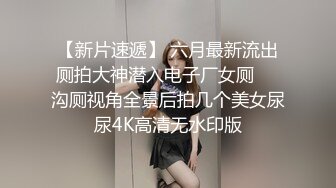 【平安夜与表妹的性爱快乐】乱伦操S身材表妹 小骚货的紧致小穴让我流连忘返 无套抽插干到淫水流