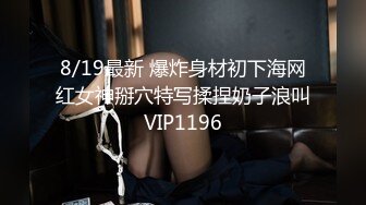  校园女神00后小仙女FortuneCuttie女室友自慰到一半被爆操 美美的脸纤细的腰