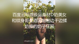 云盘高质露脸泄密，对话淫荡，郑州理工男出租房和一线天美鲍反差女友啪啪自拍流出，圆润光滑翘臀呻吟声好听极了