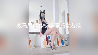 双马尾青春校花 乖巧女友范