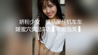 极品美少女！夜晚驾车户外车震！下车引擎盖上操，后坐骑乘位插嫩穴，上上下下套弄，很是刺激娇喘呻吟