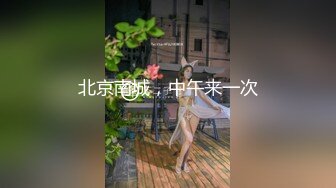  双飞高颜值闺蜜 为求刺激在公厕脱光光啪啪 还时时担心有人进来