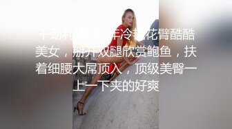 91呆哥-翘臀小蛮腰瑜伽老师