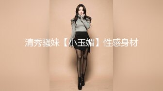 极品女神~合集【安安安安】揉胸~扒穴特写粉穴~啪啪大秀【36V】 (21)