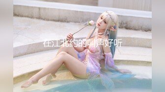 【至尊级??极品女神】劲爆网红美女『柚子猫』三月女神新作-日常肉丝抽插 呻吟浪叫 内射流精 高清1080P原版无水印