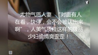  蜜桃小翘臀 真实搭讪健身房教练，没想这么好约，这紧实翘挺小丰臀你能坚持几分钟？