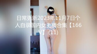 【新片速遞】  泄密流出❤️【迷奸】内部交流群迷友投稿分享公司吃饭迷奸高冷女同事短视频