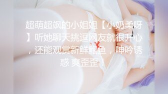 高颜值性感女郎，被猛男掰开双腿猛猛地朝阴穴联通移动，搞得脸蛋都绯红，淫水呻吟都非常给力！