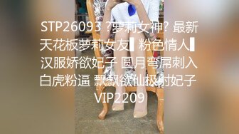 STP26093 ?萝莉女神? 最新天花板萝莉女友▌粉色情人▌汉服娇欲妃子 圆月弯屌刺入白虎粉逼 飘飘欲仙极射妃子 VIP2209