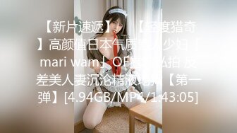 【新片速遞】  ✨【轻度猎奇】高颜值日本气质素人少妇「mari wam」OF露脸私拍 反差美人妻沉沦精液地狱【第一弹】[4.94GB/MP4/1:43:05]