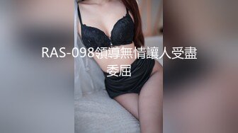 RAS-098領導無情讓人受盡委屈