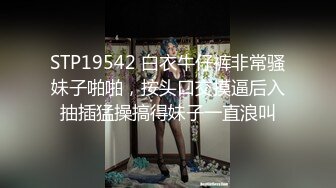 非常能操老哥回归首秀 有点文静清纯长腿妹 苗条身材掰穴69舔弄 骑乘猛操毛毛浓密