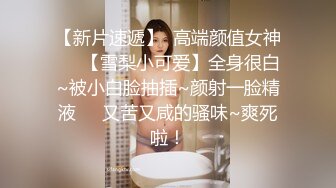 新鲜出炉的兼职女