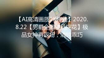 【AI高清画质2K修复】2020.8.22【男爵全国精品探花】极品女神再返场，清纯乖巧