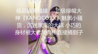 《人气网红✿私拍》出道即巅峰！OnlyFans爆火极品翘臀长腿女神【悲伤小姐】解锁，各类啪啪剧情淫语对话眼前一亮绝对会玩