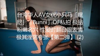 【zhuhentai】撸铁女神无脑面部崩坏，阿黑颜00后收费私拍，各种变态式自黑，双洞紫薇 (4)