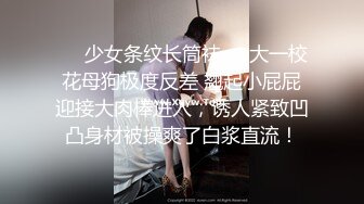 【同学双倍快乐】一群小女孩被干了20小时无套3飞，不得不说，这个男主真是牛逼 (1)