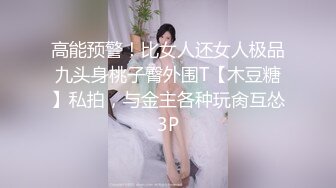 3P身材性感的极品老婆,公全程拍摄,国语对白