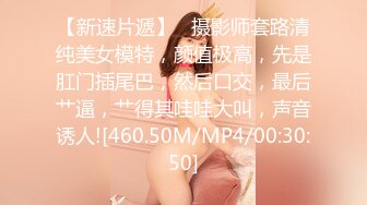 高价自购，学生控、臀控、丝袜控的摄影大师【rosi】私拍，漂亮艺校舞蹈生透明丝袜内内露毛骆驼趾一字马