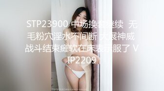 【新片速遞】  售楼部蹲守连拍两次❤️大长腿黑丝美女的小黑鲍